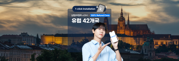 [50% 할인] 유럽 42개국 eSIM | Vodafone / Orange / Telefonica O2 / EE