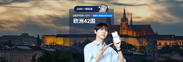 【优惠50%折扣】欧洲42 国eSIM Vodafone / Orange / Telefonica O2 / EE