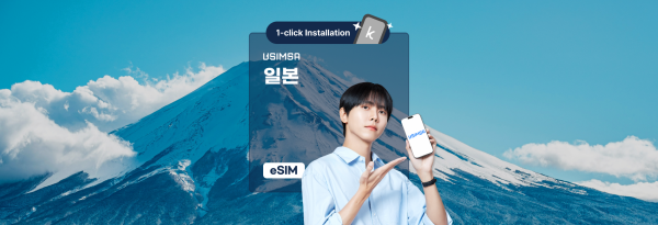 [50% 할인] 일본 eSIM 무제한 데이터|Rakuten / SoftBank / KDDI / Docomo