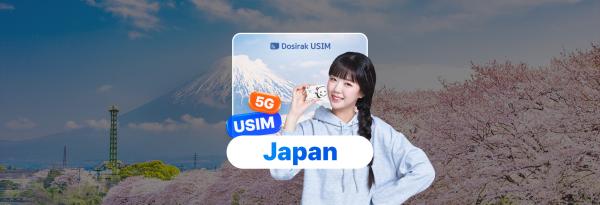 일본 유심칩|Softbank·au|인천/김포/서울/청주/대구/김해 수령