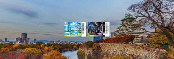 大阪周遊卡 OSAKA AMAZING PASS|大阪景點套票|電子票