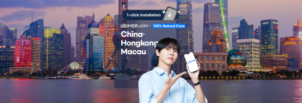 【50% OFF】China & Hong Kong & Macau eSIM | China Telecom / CSL / China Telecom HK(CSL)