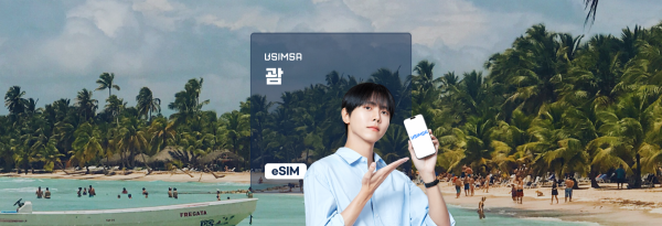 괌 무제한 eSIM 30% 할인% 할인 | 도코모 퍼시픽