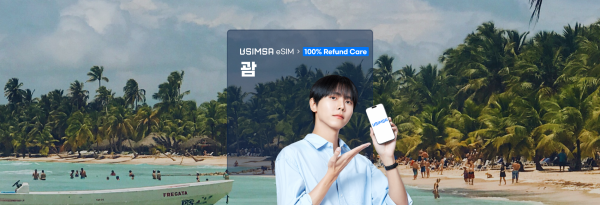 괌 무제한 eSIM 30% 할인% 할인 | 도코모 퍼시픽