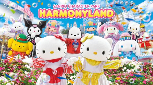 日本三麗鷗樂園|九州和諧樂園 Sanrio Harmony Land 門票