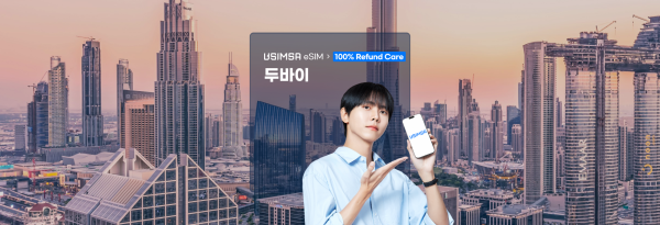 [30% 할인% 할인] 두바이 무제한 데이터 eSIM
