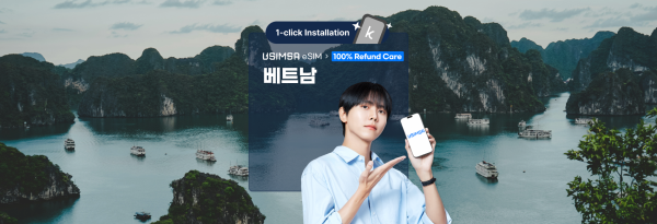 [50% 할인% 할인] 베트남 eSIM (Vinaphone / Mobifone / Viettel)