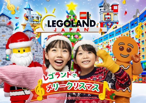LEGOLAND Japan Ticket | Nagoya