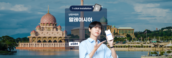 【50% OFF】 Malaysia eSIM | Celcom / Digi