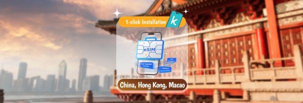 【50% Off】China & Hong Kong & Macau eSIM | 1-30 Day Daily/Total Data Plans
