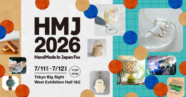 HandMade In Japan Fes admission ticket purchase (Exhibition, Koto-ku, Tokyo)