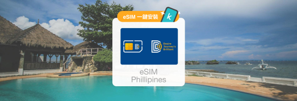 菲律宾eSIM卡|每日吃到饱/500MB/1GB|Globe电信