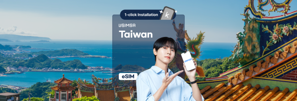 【50% OFF】Taiwan Unlimited Data eSIM