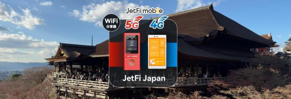 【第2件32折】日本 WiFi 分享器租借|台灣機場/門市取還|4G/5G 吃到飽 DOCOMO/Softbank/KDDI 三電信