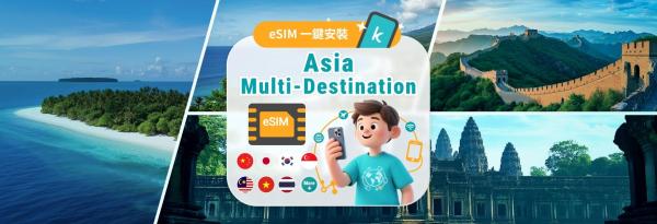【50% OFF人氣熱銷】亞洲多國通用 5G eSIM|中日韓新馬泰印越菲|支援ChatGPT