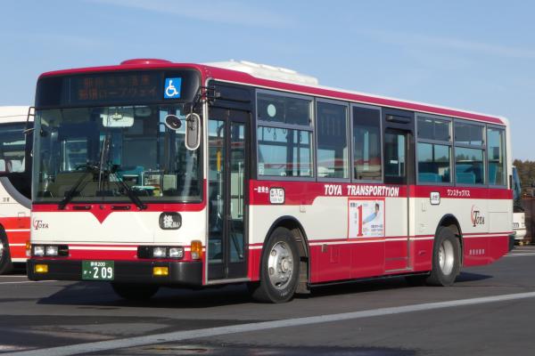Tochigi Nasu |. ตั๋ว Nasu Kogen ฟรี |