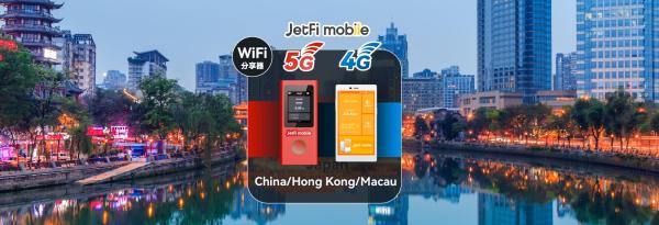 中港澳 WIFI 分享器租借|5G 吃到飽 / 4G 每日高速方案|宅配取還