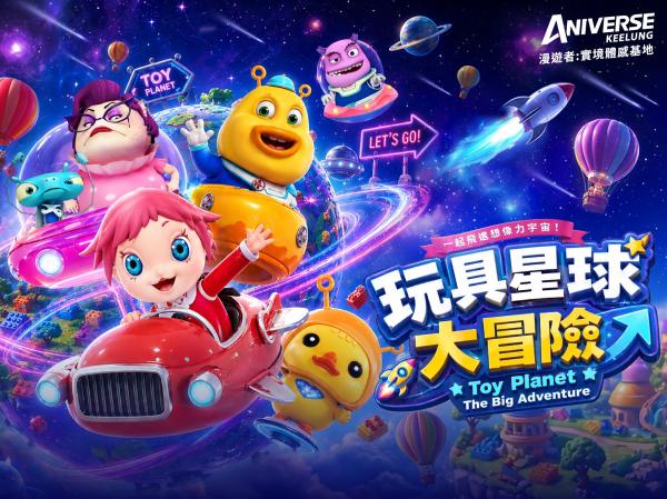 ANIVERSE Keelung Keelung Wanderer: Realistic Somatosensory Base Ticket