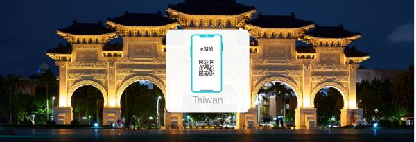 무제한 15/30GB 고속 데이터 eSIM | 대만