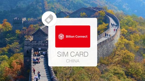 中國(含港澳)網卡|免翻牆 每日高速方案 / 總量方案 eSIM