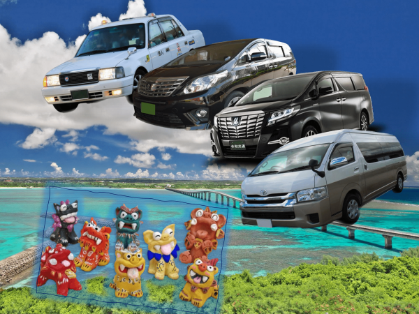 【貸切チャーター車ツアー】沖縄本島・石垣島・宮古島 日帰りまたは複数日旅程 カスタマイズまたはおすすめ