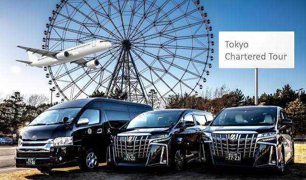 [บริการเช่าเหมารถ 1 วัน/หลายวัน] | บริการรถเช่าเหมา ประเทศญี่ปุ่น | โตเกียว・ภูเขาไฟฟูจิ・อิซุ・ฮาโกเนะ・ซากุระ・คารุอิซาวะ・นิกโก้・โยโกฮาม่า・ไซตามะ