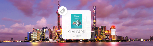 中國網卡|中國移動 每日3GB 免翻牆上網卡|台灣寄送 / 香港領取、寄送