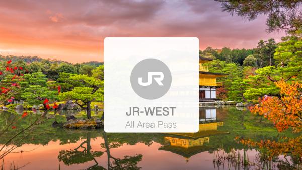 【免費贈送樂享周遊券】日本 JR PASS|JR西日本全地區鐵路周遊券 JR-WEST All Area Pass|eMCO 電子票