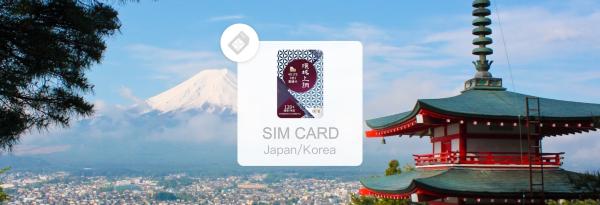 日韓網卡|日本KDDI/Softbank/Docomo、韓國SK/KT/LG 無限流量/每日流量上網卡|台灣、中國、香港、韓國寄送