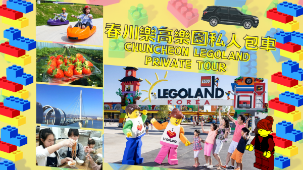 South Korea, Gangwon Province | Chuncheon One-Day Chartered Car Tour to LEGOLAND, Buckwheat Noodle Making Experience, Soyanggang Skywalk, Strawberry Picking Experience