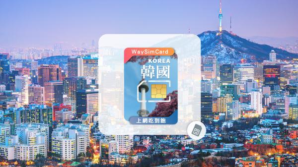 韓國網卡|SK Telecom 吃到飽網卡|台灣宅配