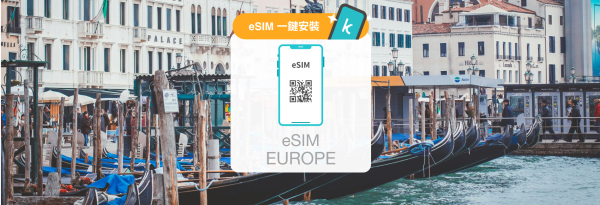 歐洲網卡|歐洲通用Orange 上網+通話eSIM