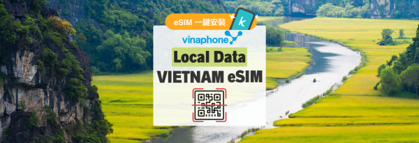 【20% OFF】越南 eSIM | 原生 Vinaphone 5G/4G 網路不降速數據 | 含語音通話 | 支援ChatGPT