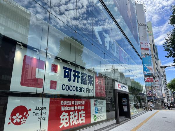 日本|ココカラファイン 免税クーポン|免税10%+最大割引7%