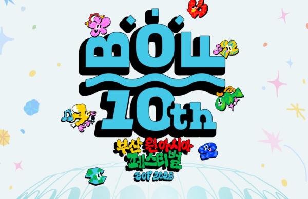 บัตรชมคอนเสิร์ต Busan One Asia Festival (BOF) 2025 | ทัวร์ 1 วัน / 2 วัน 1 คืน หรือทัวร์ชมเมือง | ปูซาน เกาหลีใต้