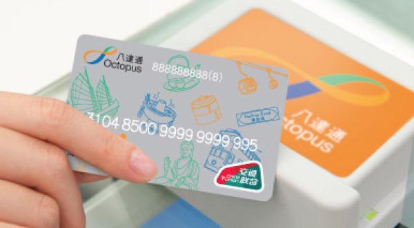 【香港必備交通票券】香港八達通卡 - 含HKD50餘額|桃園、高雄小港機場領取 / 台灣寄送