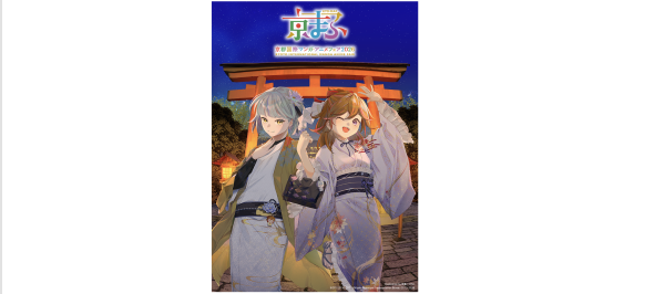 Kyoto International Manga and Anime Fair (Kyomaf) Admission Ticket (Event)