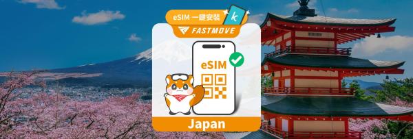 일본 Docomo/Rakuten Mobile/KDDI 데이터 이심(eSIM)