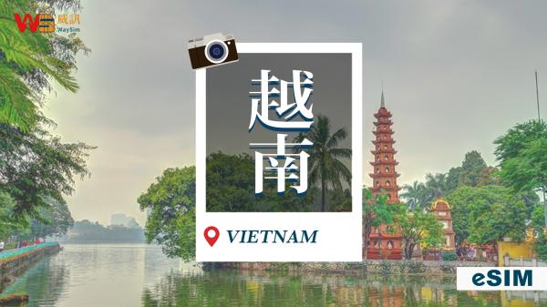 《3C達人Tim哥推薦》越南網卡|每日流量 eSIM