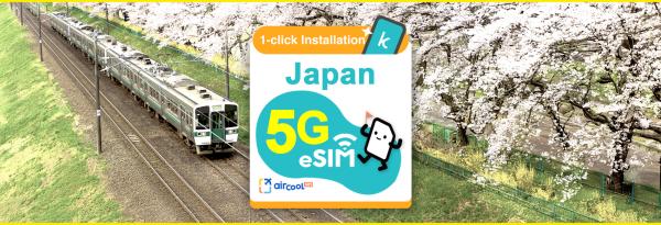 Japan eSIM | 5G Unlimited Data | Supports ChatGPT, Gemini & TikTok