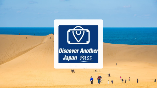 日本|Discover Another Japan Attraction Pass|西日本景點通票