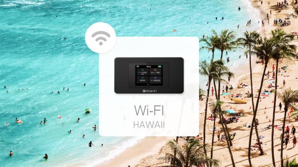 ハワイ・ポケットWiFiレンタル|4G データ無制限|日本空港で受取(成田・関西空港)