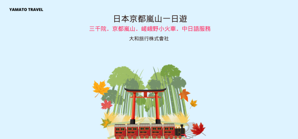 [Nhóm 4 người] Chuyến đi một ngày đến Kyoto, Nhật Bản | Sanzen-in · Arashiyama · Đền Kifune | Nhóm nhỏ tinh tế gồm 13 người | Dịch vụ Trung Quốc và Nhật Bản · Tàu Sagano có thể được đặt thay mặt bạn