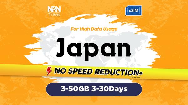 日本網卡|日本KDDI/Docomo 電信每日3GB-50GB總量方案 eSIM