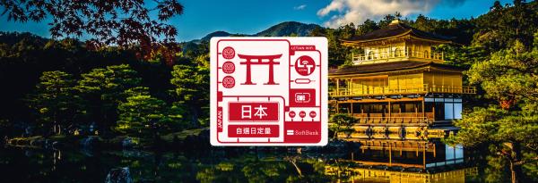 【買一送一】日本SIM卡|台灣寄送|每日/吃到飽方案|Softbank電信原生資源