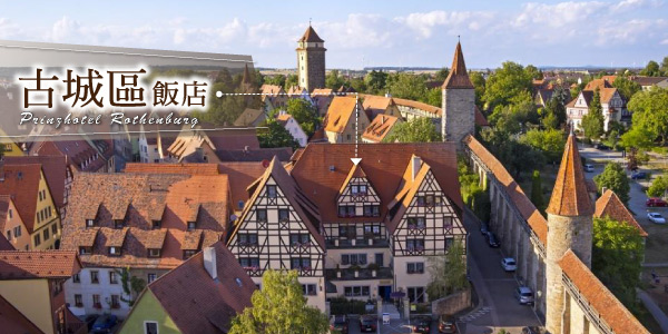 【歐洲旅遊】德意徜徉~童話新天鵝堡、柏林德勒斯登、南北最美教堂、世界文化遺產10日