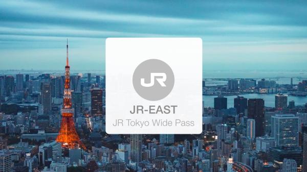 ตั๋วรถไฟ JR Tokyo Wide Pass