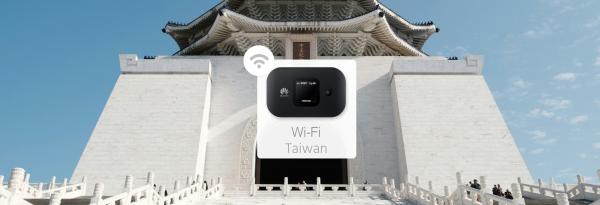 台湾・ポケットWiFiレンタル|4G データ無制限|日本空港で受取(成田・関西空港)