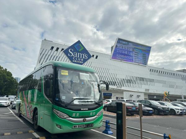 永東巴士|香港來往深圳福田印力中心山姆超市 Sam’s Club|粵港直通巴士
