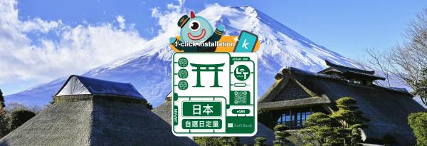 [Buy One Get One Free / 50% Off] Japan eSIM Card | Daily Unlimited Data Plan | Softbank Native Telecom Resources